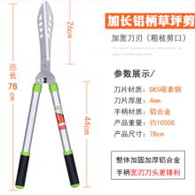 Lijin long aluminum handle hedge shears. Greening scissors and hedge shears. Lawn shears and garden shears. Hard chrome plating on the surface of SK5 steel