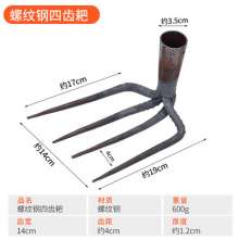 Forge a small rake. Four-tooth rake nails. The four-tooth hook rake peanuts grabs the small rake. The rebar four-tooth harrow is about 1.2 catties