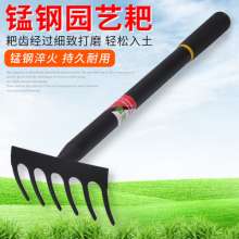 Manganese steel gardening small rake. Catch the sea tool. Rake grass and rake. Iron nail rake garden plowing and weeding