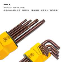 Allen wrench S2 nine-piece ball-shaped hardened ball-head vanadium-plated steel bronze-plated L-shaped torx wrench set