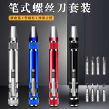 Multifunctional 8-in-1 screwdriver Aluminum alloy combination disassembly pen repair screwdriver Phillips screwdriver