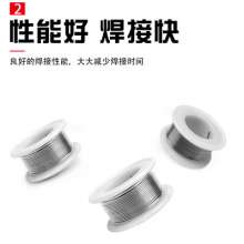 Leaded solder wire 0.8mm small coil tin wire 50g solder wire, small smoke spot, easy to solder