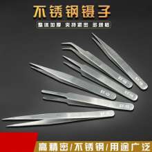 Stainless steel tweezers Bird's nest picking hair acne clamp elbow fine tip anti-static tweezers IC clamp