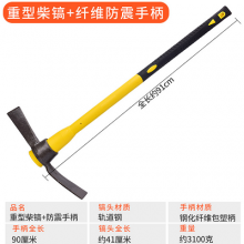 Rail steel one-piece forged foreign pick. Chop wood picks. Adze Pickaxe Steel Pickaxe. Pickaxe and axe pickaxe dual purpose pickaxe and axe 4 catties