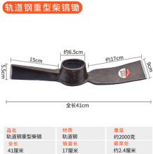 Rail steel one-piece forged foreign pick. Chop wood picks. Adze Pickaxe Steel Pickaxe. Pickaxe and axe pickaxe dual purpose pickaxe and axe 4 catties