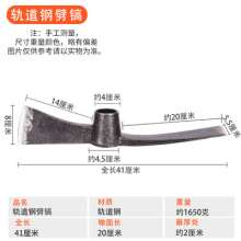 Rail steel one-piece forged foreign pick. Chop wood picks. Adze Pickaxe Steel Pickaxe Pickaxe Axe Pickaxe. Dual-purpose pickaxe and axe