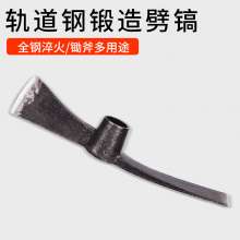 轨道钢一体锻造洋镐 砍柴镐 锛镐钢镐 镐斧斧头镐 两用镐斧劈镐