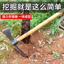 轨道钢一体锻造洋镐 砍柴镐 锛镐钢镐 镐斧斧头镐 两用镐斧劈镐