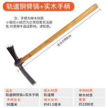 轨道钢一体锻造洋镐 砍柴镐 锛镐钢镐 镐斧斧头镐 两用镐斧劈镐