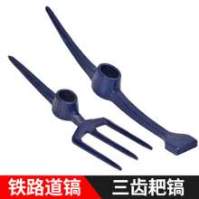 Rail-steel dual-purpose rake picks. Ballast fork three-tooth fork pick. Forged cross-yang pickaxe. Railroad construction site pickaxe road pickaxe