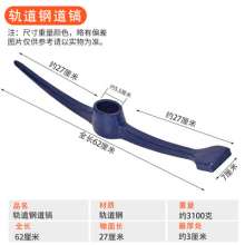 Rail-steel dual-purpose rake picks. Ballast fork three-tooth fork pick. Forged cross-yang pickaxe. Railroad construction site pickaxe road pickaxe