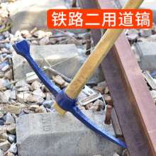 Rail-steel dual-purpose rake picks. Ballast fork three-tooth fork pick. Forged cross-yang pickaxe. Railroad construction site pickaxe road pickaxe