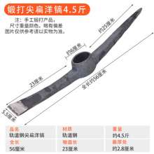 轨道钢锻打洋镐 十字镐 洋搞头 农用工具 单头尖锄镐锄 土石工具
