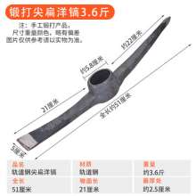 轨道钢锻打洋镐 十字镐 洋搞头 农用工具 单头尖锄镐锄 土石工具