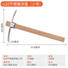 Outdoor stainless steel small hoe. Household digging bamboo shoots and weeding tools dig soil and open up wasteland with cross Yang picks. Farm tools and vegetables dual purpose
