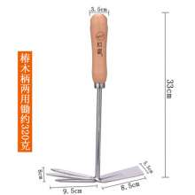 Lijin Chunmu small flower hoe. Stainless steel dual-purpose hoe with wooden handle. Small hoe Garden hoe and rake L-K2