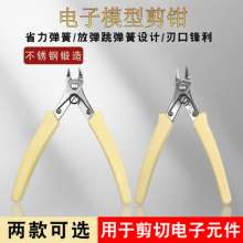 SP-23 model pliers nozzle pliers 90 degrees SP-22 mini electronic pliers elbow cutting pliers wishful pliers diagonal pliers