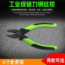Xin Kungfu vise Needle-nose pliers Multifunctional pliers Labor-saving wire cutters 6-inch diagonal pliers 6-inch vise