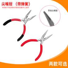 Industrial needle-nosed pliers hand-made 5 inch mini multi-function long-nosed pliers with teeth diy wire cutter