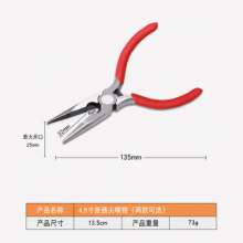Industrial needle-nosed pliers hand-made 5 inch mini multi-function long-nosed pliers with teeth diy wire cutter