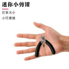 Stainless steel cutting pliers DIY model toothless electronic scissors jewelry small diagonal pliers mini palm wishful pliers