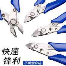 Diagonal pliers adopt seamless blade high-frequency quenching heat treatment electronic pliers model plastic nozzle pliers to cut smoothly