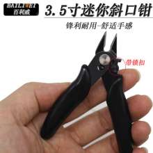 3.5-inch diagonal pliers mini manganese steel material electronic cutting pliers with high precision wire pliers blade sharp nozzle pliers