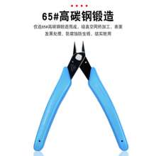 170 cutting pliers nozzle pliers manganese steel material Ruyi pliers wire cutters industrial electronic scissors diagonal pliers mini model pliers