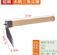 Hua hoe outdoor agricultural gardens. Gardening tools. Fishing and weeding hoe. A small hoe with a short wooden handle for hoeing grass growing vegetables. Pointed hoe