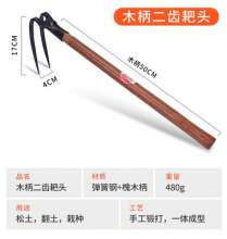 Forged small hoe garden weeding and soil loosening hoe. Flower hoe and second hoe. Agricultural vegetable hoe. Rake with Sophora handle