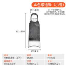 Rail steel forged garden hoe. A small hoe for growing vegetables and flowers. Manganese steel one-piece small hoe. Agricultural forged hoe