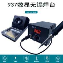 Industrial-grade 937D digital display thermostat electric soldering iron 75W high-power thermostat lead-free soldering tin household repair welding station