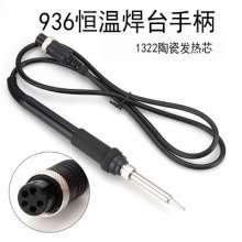 936 adjustable temperature soldering station handle 907 five-pin welding five-hole plug-in ceramic heater thermostatic soldering iron