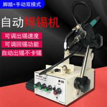 S-3100A foot soldering machine, adjustable temperature automatic soldering station, universal rotating electric soldering soldering machine