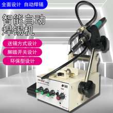 S-3100A foot soldering machine, adjustable temperature automatic soldering station, universal rotating electric soldering soldering machine