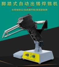 HCT-80 Semi-Automatic Foot Soldering Gun 80W External Heat Adjustable Electric Soldering Iron Foot Soldering Machine