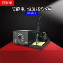 60W industrial-grade thermostat soldering station 936B thermostat thermostat electric soldering iron 220V repair soldering station soldering pen