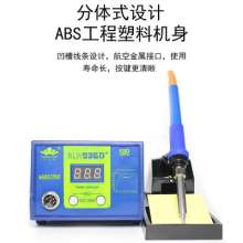 60W digital display constant temperature soldering station 936D adjustable temperature anti-static electric soldering iron electric welding machine soldering station repair soldering pen