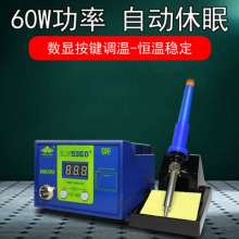 60W digital display constant temperature soldering station 936D adjustable temperature anti-static electric soldering iron electric welding machine soldering station repair soldering pen