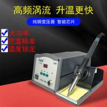 150W high frequency constant temperature soldering station 205H high power adjustable temperature intelligent lead-free soldering station set soldering iron soldering station