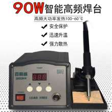 203H高频恒温烙铁 工业级90W高温维修焊锡可调数显温电焊台