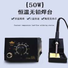 936A constant temperature soldering station
