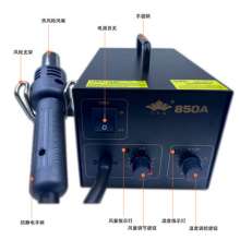 850A hot air gun desoldering station constant temperature adjustable chip IS mobile phone repair tool set pull out soldering station
