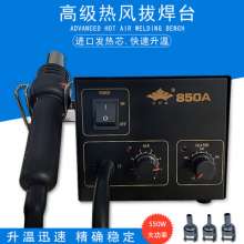 850A hot air gun desoldering station constant temperature adjustable chip IS mobile phone repair tool set pull out soldering station