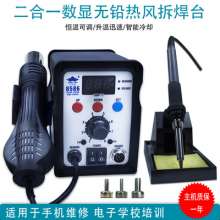 Smart 8586 hot air gun soldering and desoldering station 2-in-1 digital display constant temperature mobile phone repair hot air gun electric soldering iron