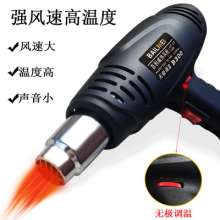 Industrial-grade thermostat hot air gun, high-power hand-held heat-shrinkable hair dryer, special hand-baked gun for small car film