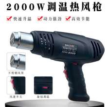 Industrial-grade thermostat hot air gun, high-power hand-held heat-shrinkable hair dryer, special hand-baked gun for small car film