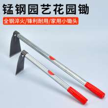 Lijin manganese steel small hoe with steel handle. Garden gardening gardening hoe. Weeding and growing cauliflower-shaped small hoe