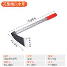 Lijin manganese steel small hoe with steel handle. Garden gardening gardening hoe. Weeding and growing cauliflower-shaped small hoe