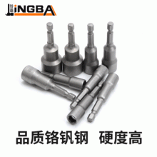 Outer hexagonal magnetic socket head socket head electric wrench lengthened wind batch 65mm strong magnetic socket spot